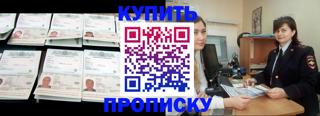 временная регистрация госуслуги в Саратове