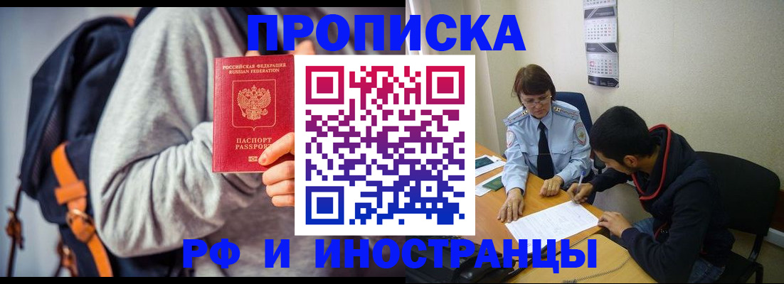 временная регистрация для школы в Саратове