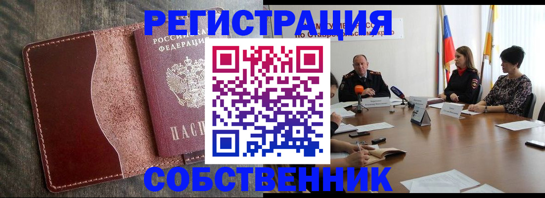 прописка для кредита в Саратове